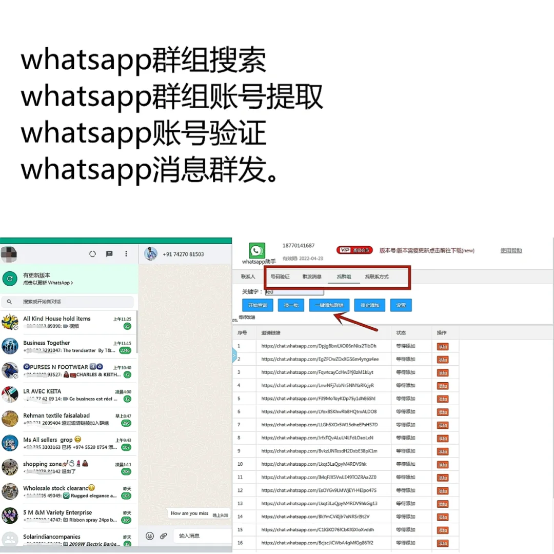 whatsapp如何加入群聊-whatsapp怎样加入别人的群聊