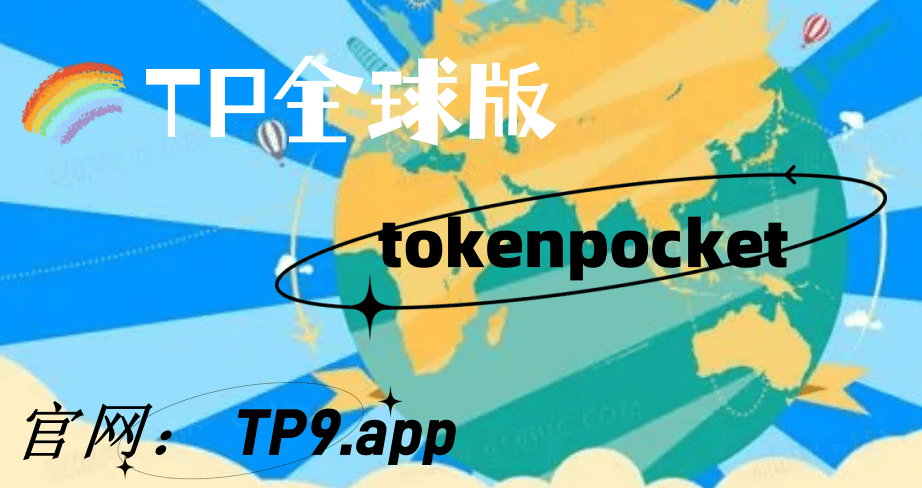 tokenpocket钱包客服的简单介绍