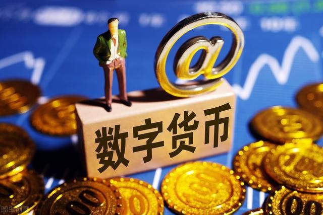 私人数字货币典型代表-私人数字货币在我国合法嘛