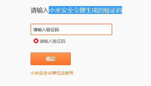 不知道验证码怎么办小米手机-小米手机验证码在哪里才可以看到