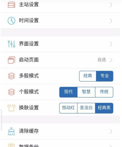 通达信app下载官网-通达信app手机版下载