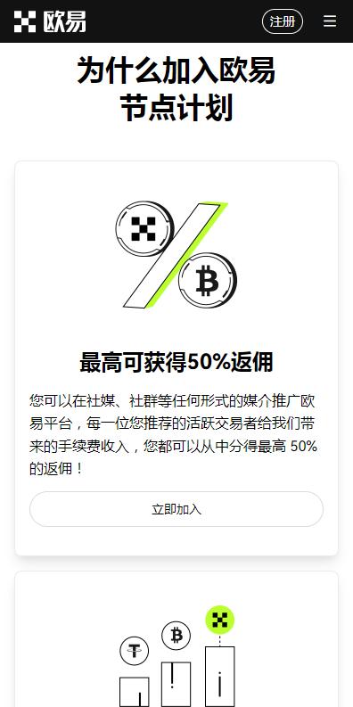 欧意苹果下载-欧意苹果手机怎么下载