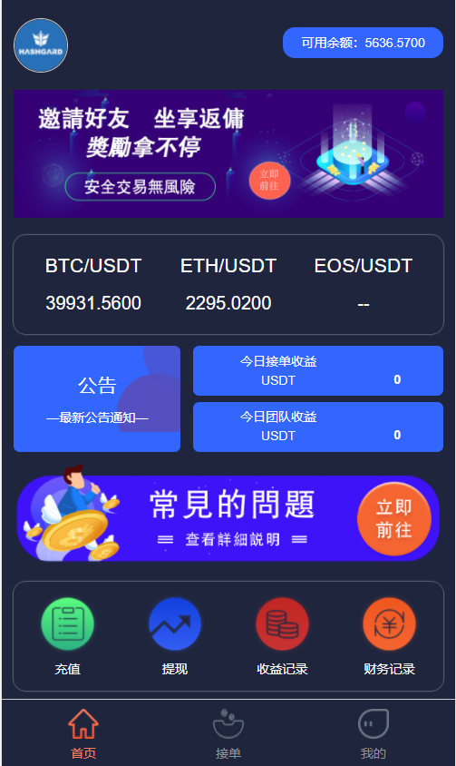 usdt币下载-usdt官方下载