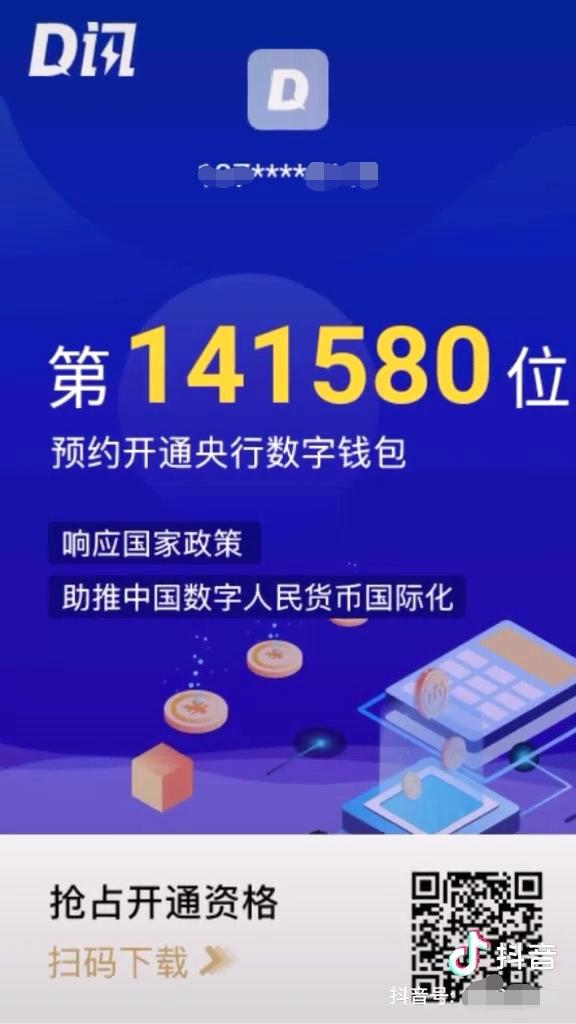 数字钱包app官网-数字钱包app官网下载苹果