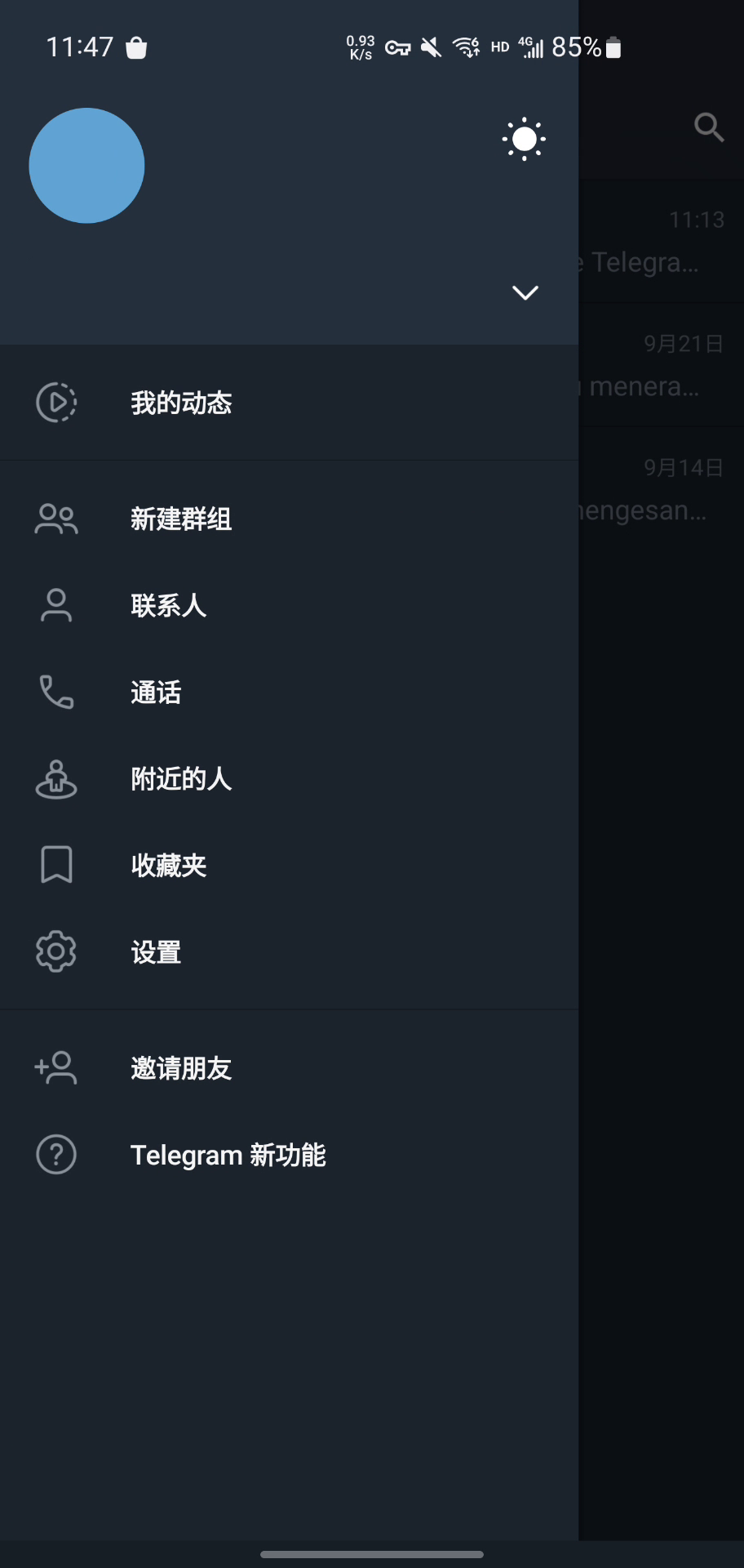 telegreat中文官网版-telegreat中文版下载官网