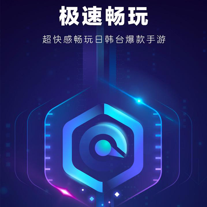 免费的网络加速器-十大免费网络加速神器