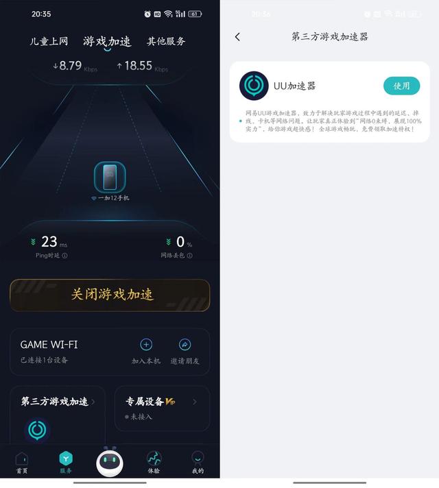 黑豹网络加速-黑豹网络加速怎么设置