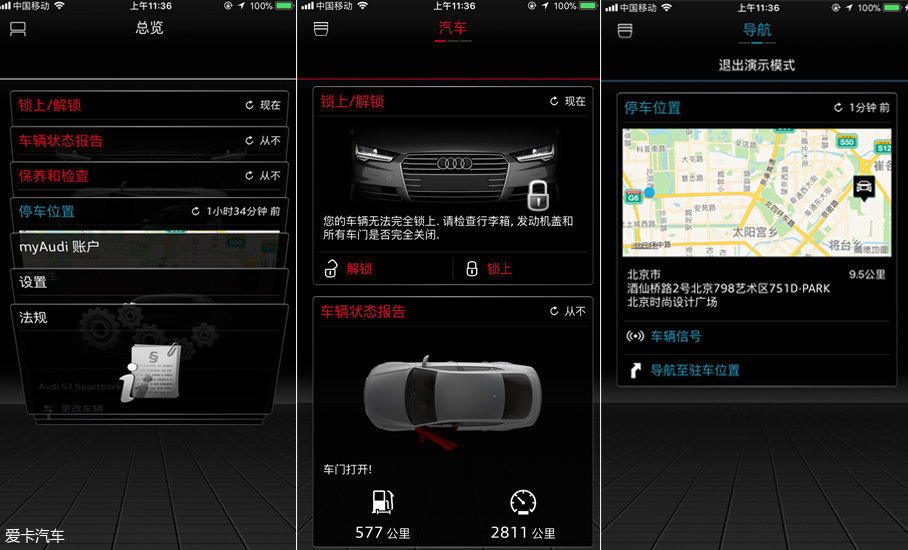 长安手机远程控制汽车app下载-长安手机远程控制汽车app下载苹果