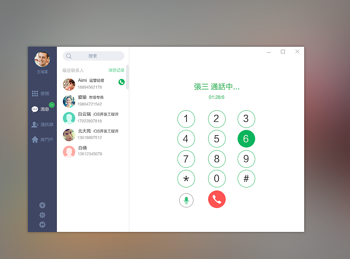 关于pc端梯子软件怎么使用的信息