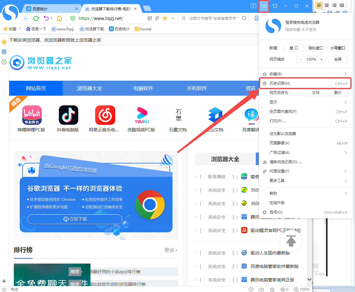 手机浏览器不显示搜索记录-手机浏览器不显示搜索记录了