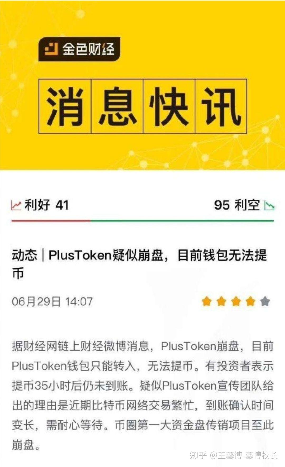 关于token钱包官方最新版的信息