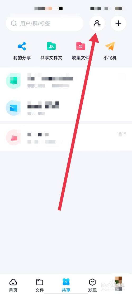 百度怎么加别人-百度怎么加别人好友聊天