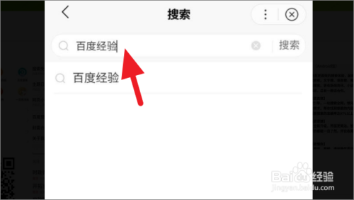 百度怎么加别人-百度怎么加别人好友聊天