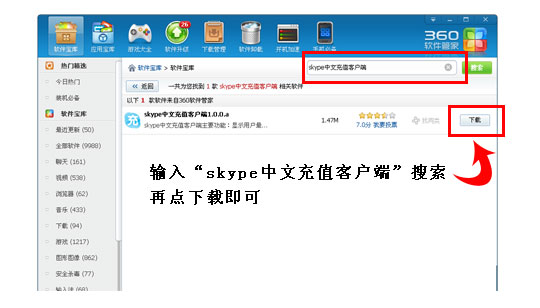 skype怎么读音-skype怎么读音英文