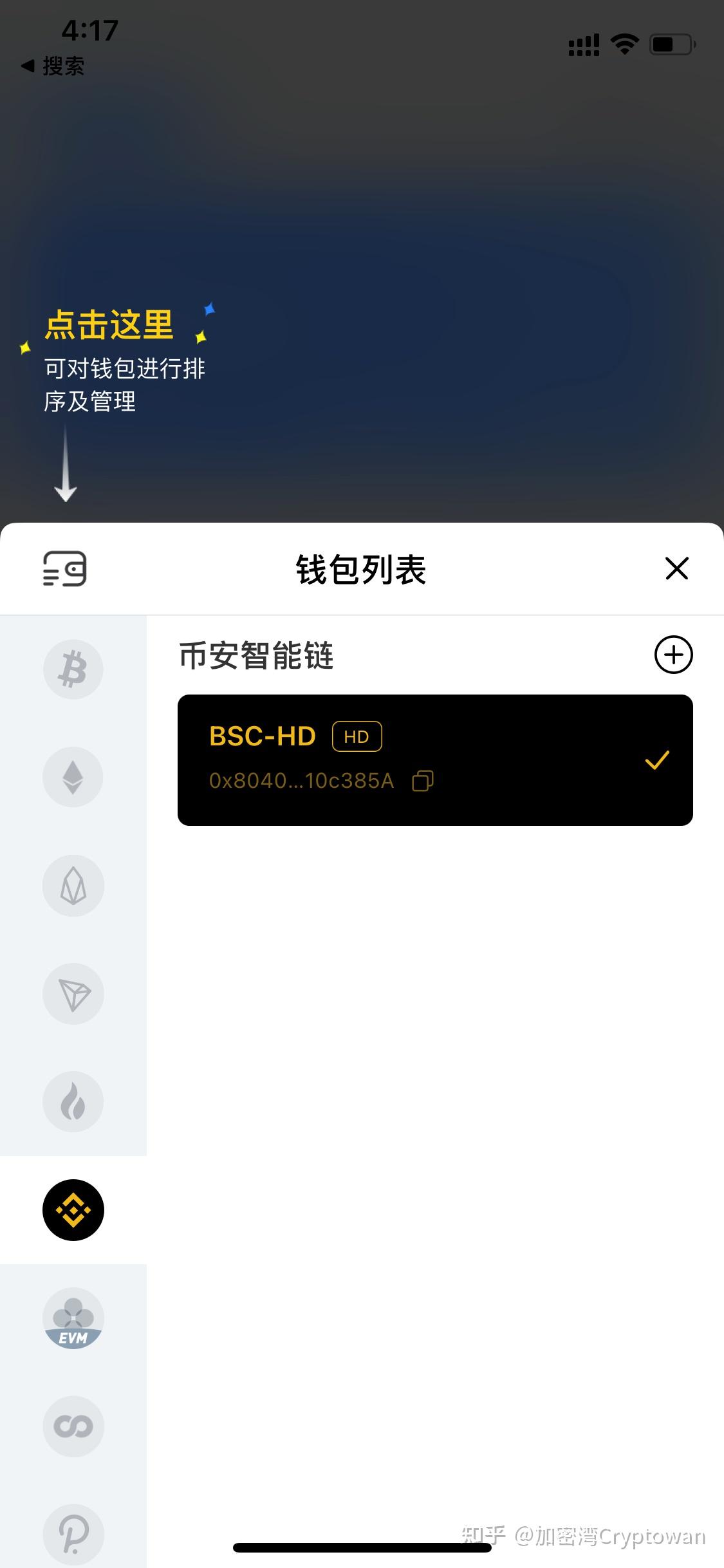 token钱包收益-token钱包怎么样