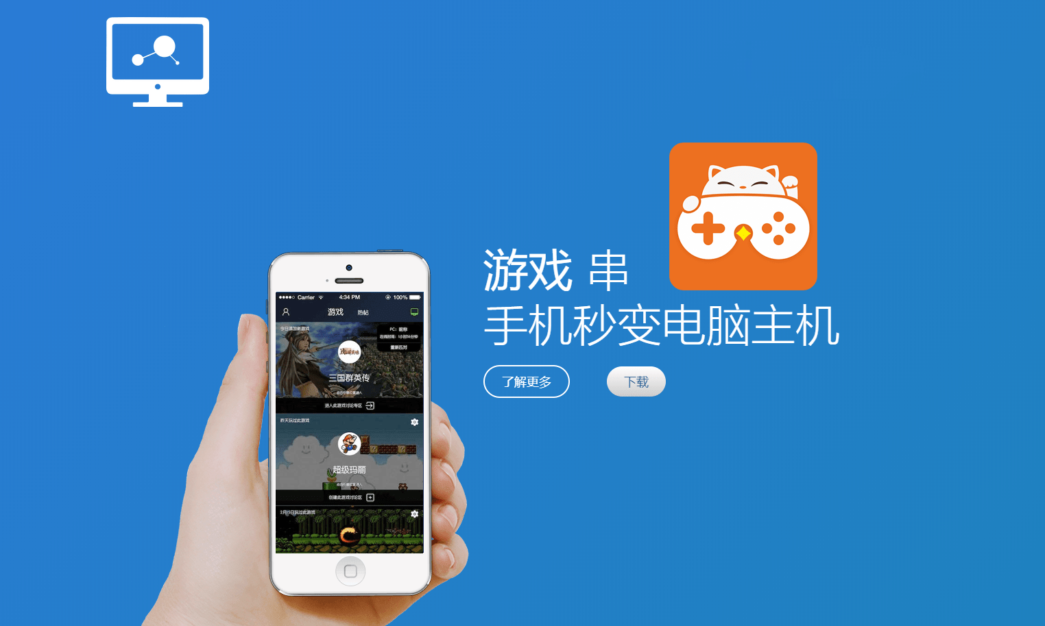 game是什么app-game是什么意思 翻译