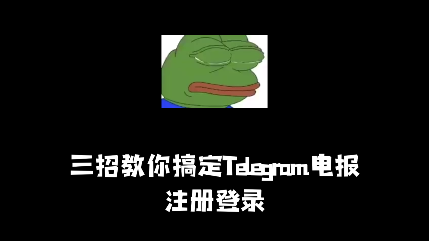 telegeram电报中文-telegram网页版登录入口