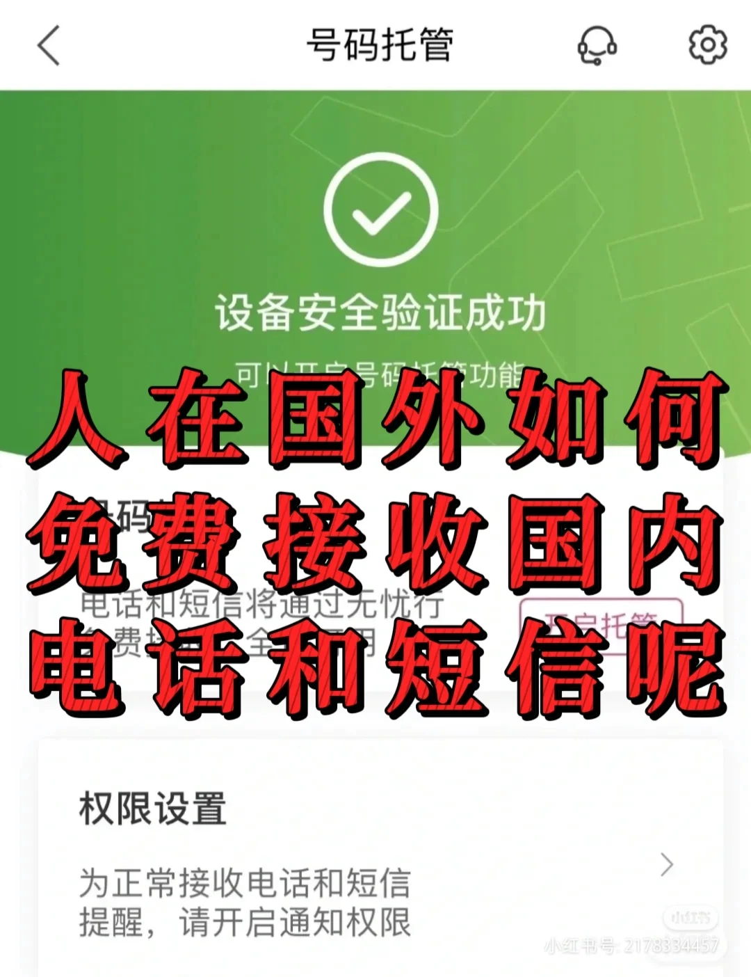 关于+86虚拟号码短信接收平台的信息