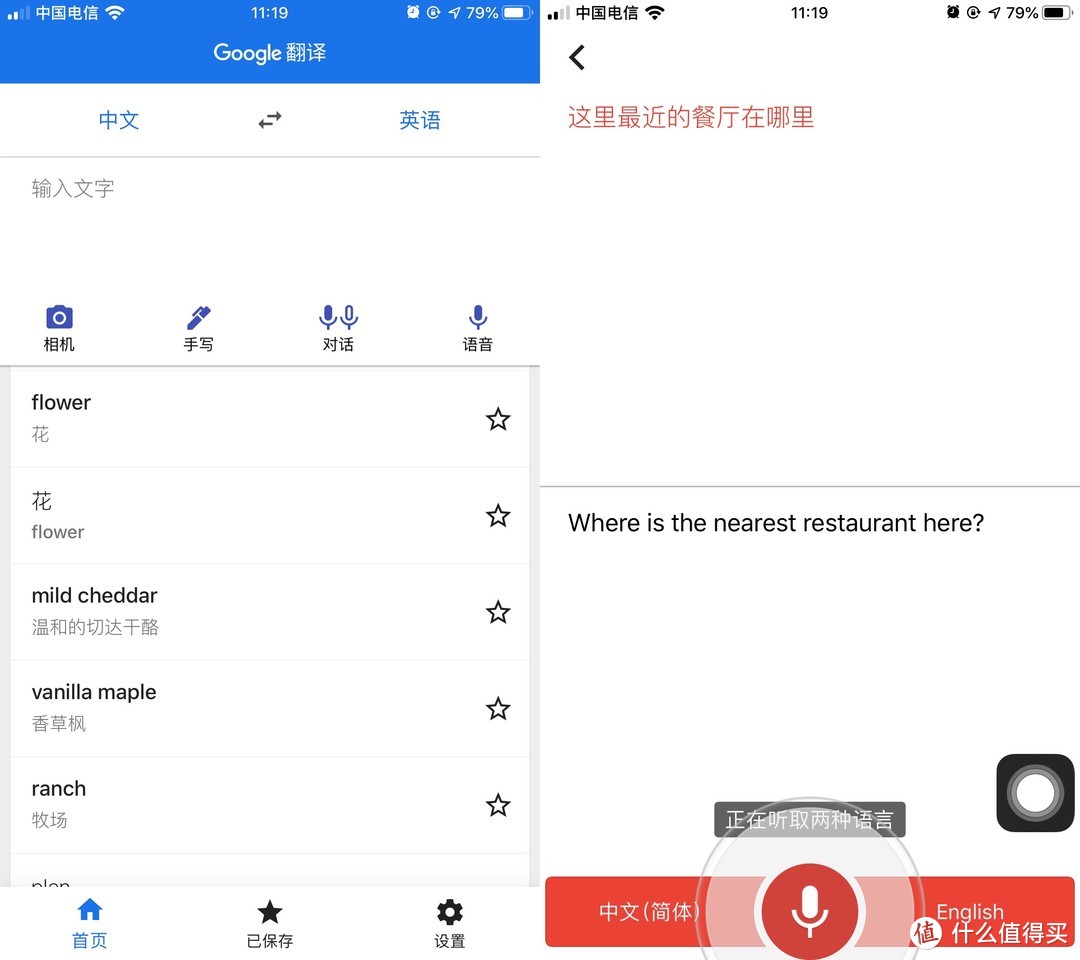 google翻译-google翻译官网