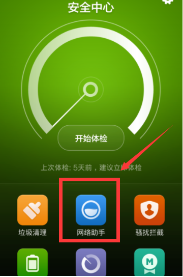 手机客户端怎么打开-手机客户端app下载