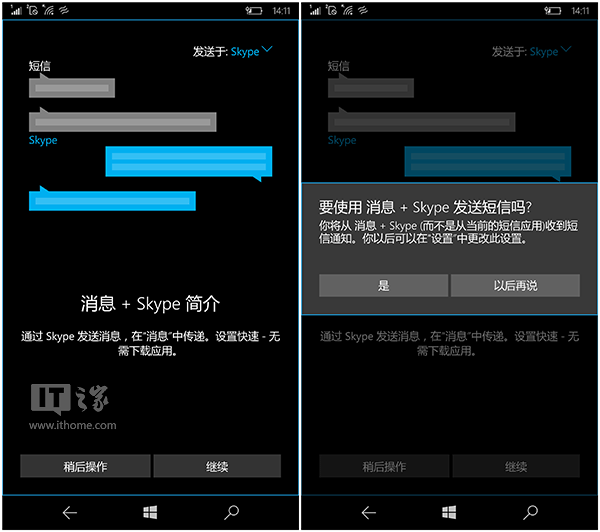 win10卸载skype有影响吗-skypeforbusiness卸载2019