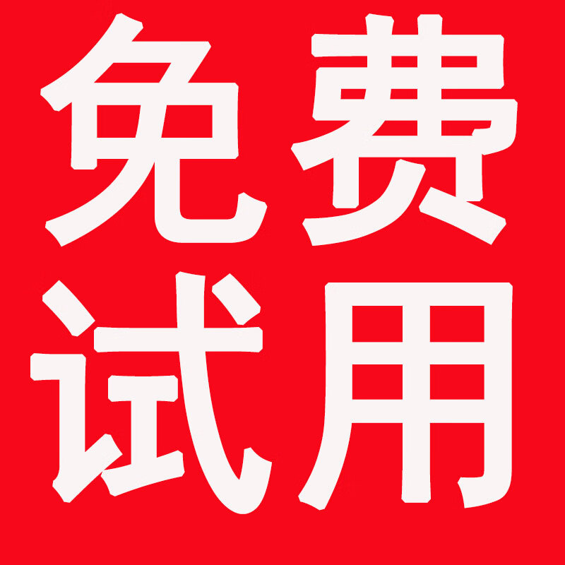 免费梯子试用-免费梯子试用天行