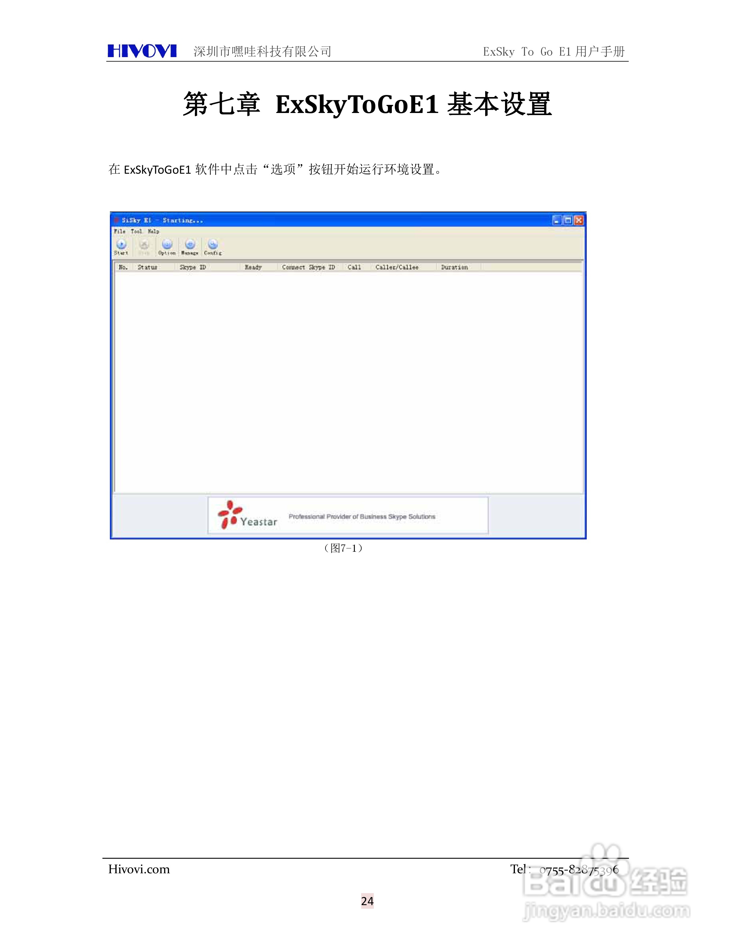 skype怎么读语音-skype for business怎么读
