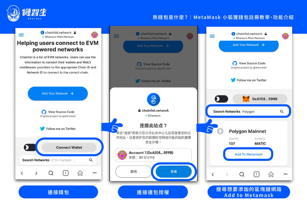 metamask钱包中文-metamask钱包20版下载