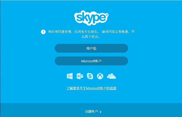 skype到底怎么读-skype for business怎么读