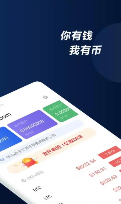 欧意交易所app官方下载安装-欧意交易所app官方下载安装6250手机版