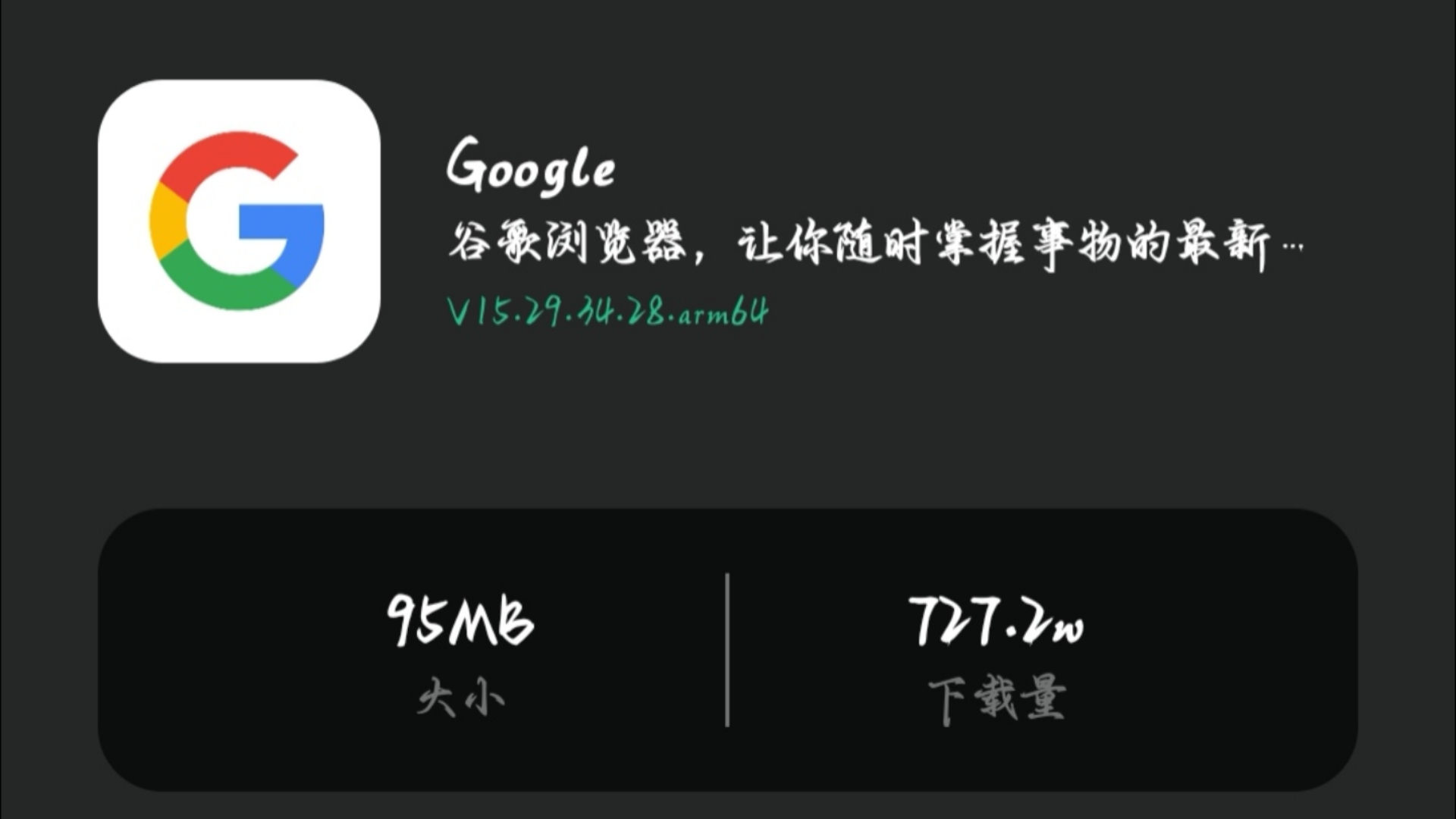 googleplay下载官方版-googleplay app 下载