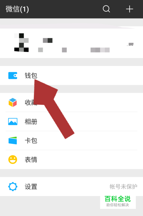 微信钱包打不开怎么回事-微信钱包打不开怎么回事视频