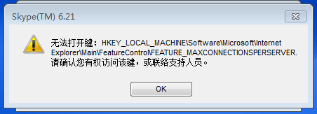 skype的意思-skype是什么意思中文翻译