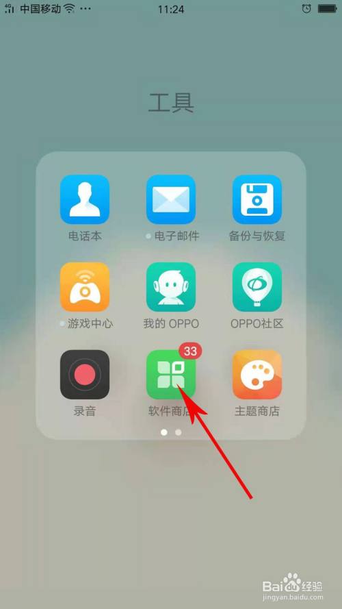 oppo无法下载app怎么办-oppo手机无法下载app怎么办