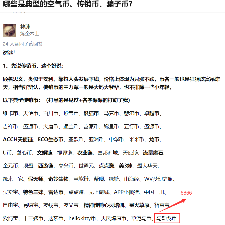 U币是什么意思?-买u卖u需要负刑事责任吗