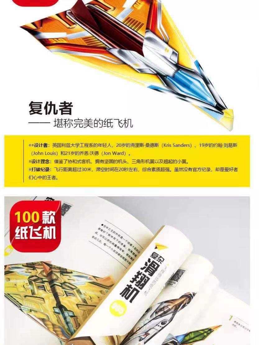 纸飞机加速器免费-纸飞机加速器免费版安卓