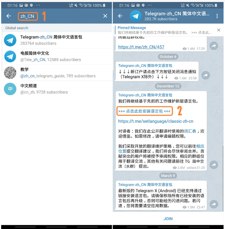 telegeram汉化版-telegeram苹果最新下载