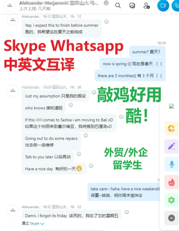 whatsapp和skype-whatsapp和Skype竞争