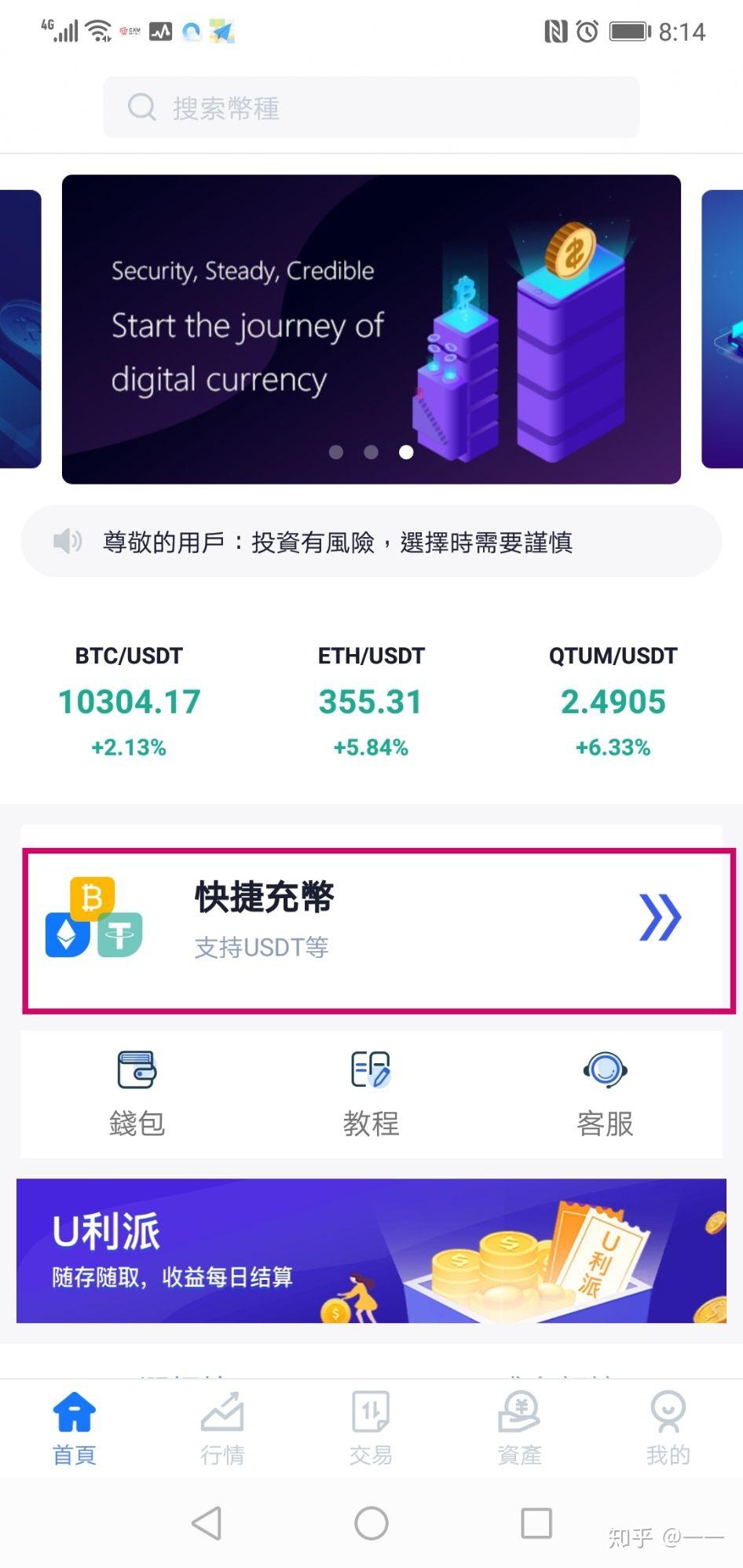 usdt怎么转到币币账户-usdt币怎么样可以转到别人账户