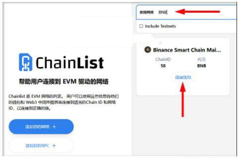 小狐狸钱包bsc网络-小狐狸钱包登陆不了网站