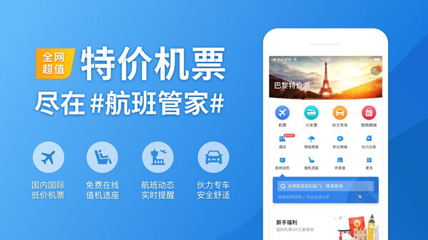 飞机软件上怎么找客户-飞机软件上怎么找客户聊天