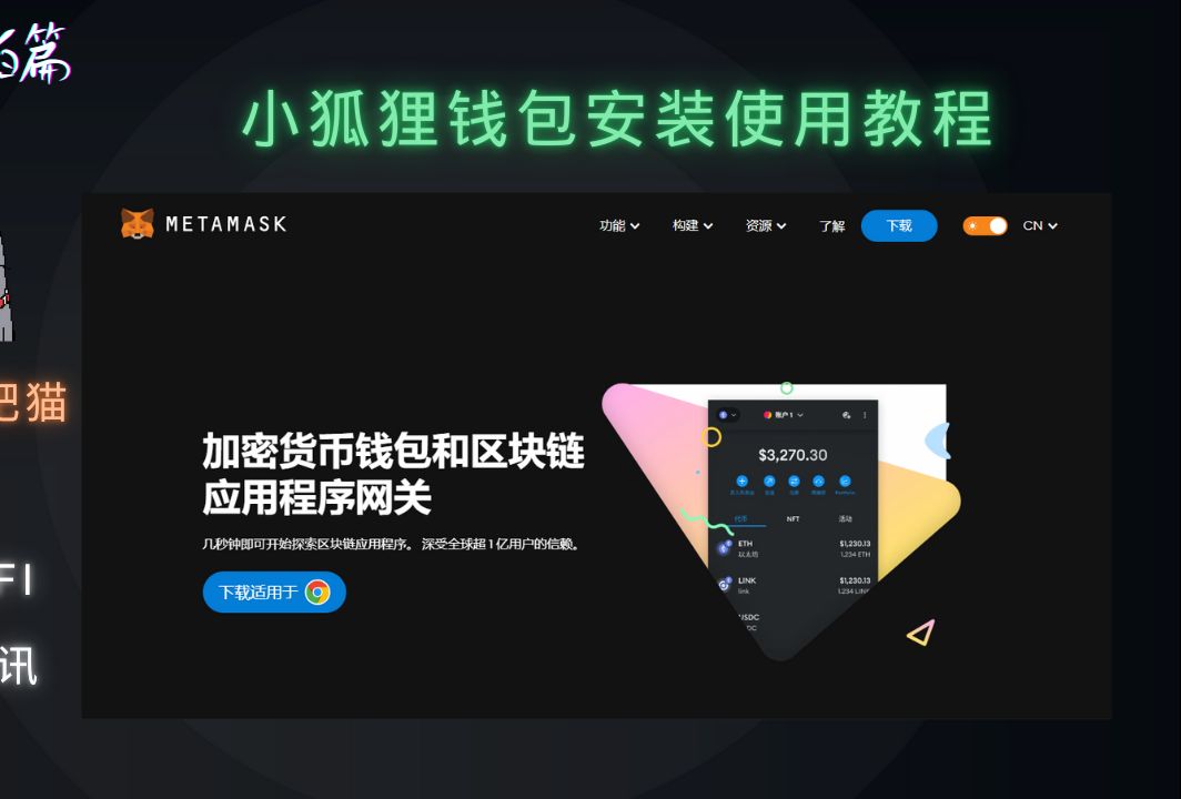 小狐狸钱包手机版-小狐狸钱包登陆不了网站