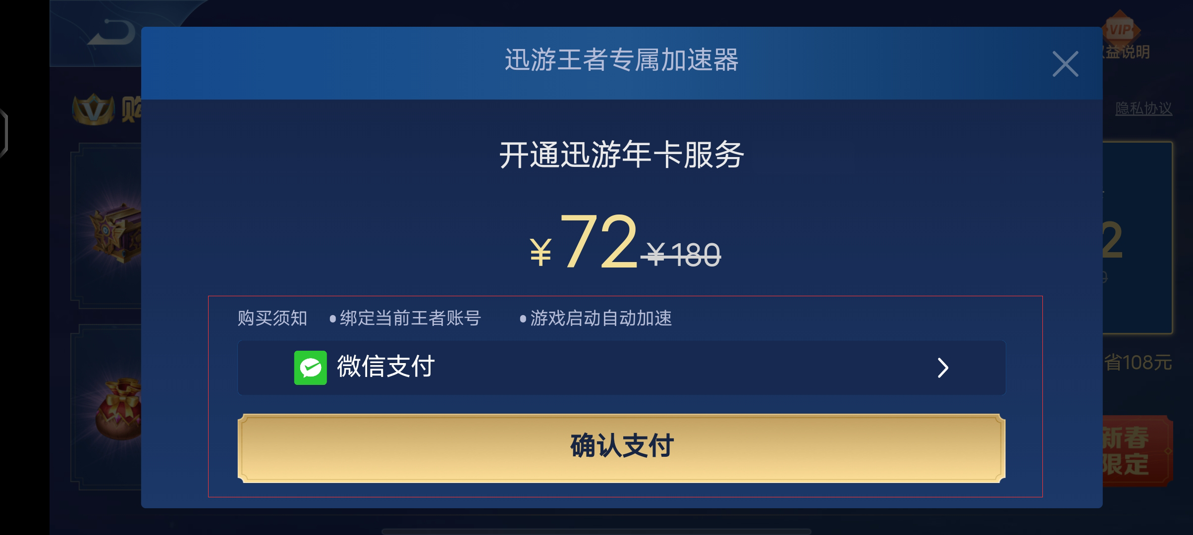 上外网的免费加速器可以用微信支付吗-上外网的免费加速器可以用微信支付吗安全吗