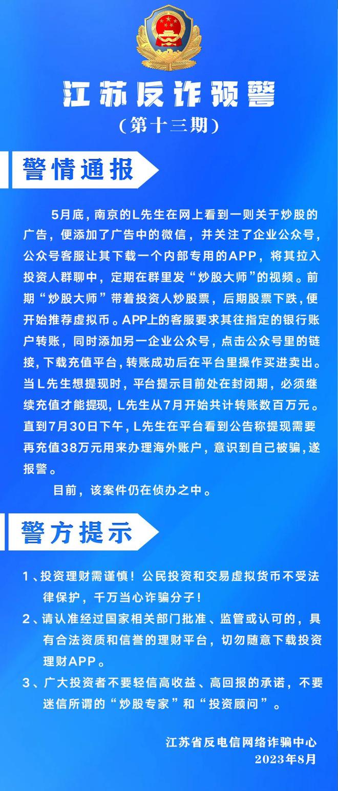 关于usdt转账警方可以查到吗的信息