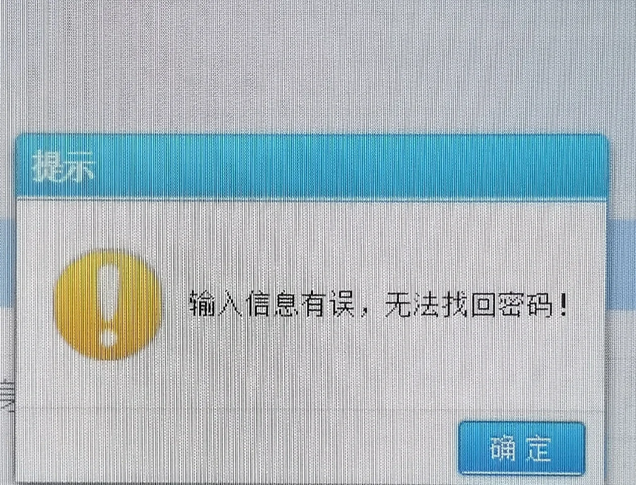 验证码忘了怎么找回-忘了验证码,帮我找回来