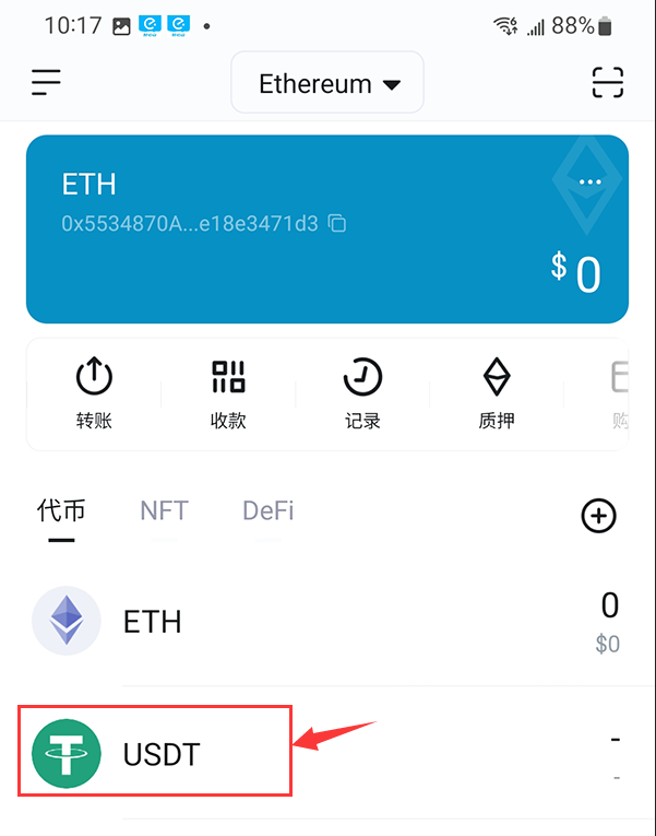 imtoken钱包怎么添加Usdt的简单介绍