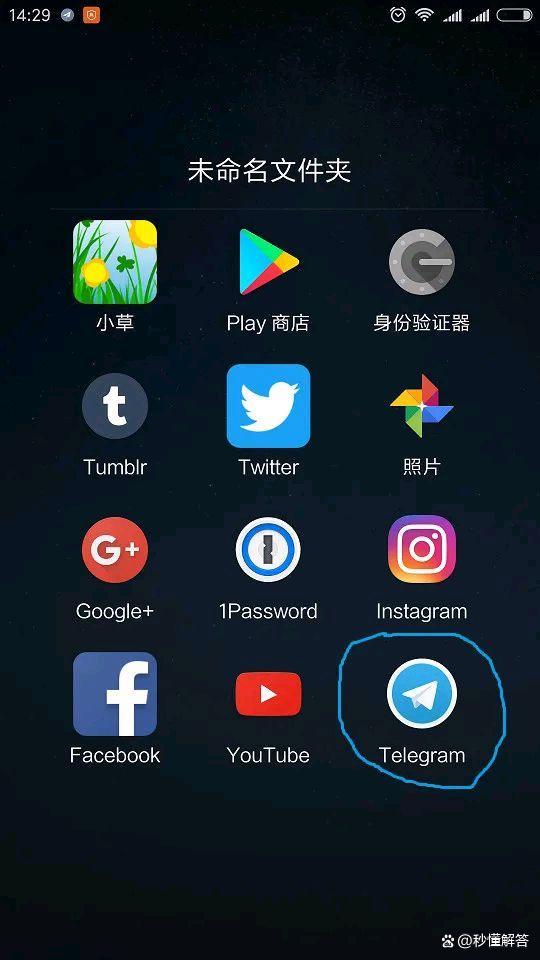苹果telegeram短信验证-telegeram短信验证解决办法