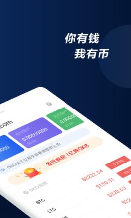 btc交易平台app下载-btcc交易平台app下载