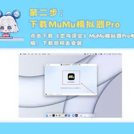 网易mumu官网首页-网易mumu手机版官网