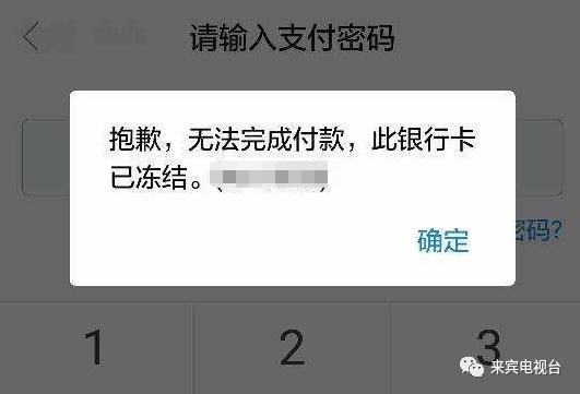 玩虚拟币下载卡被冻结怎么办-玩虚拟币下载卡被冻结怎么办呢